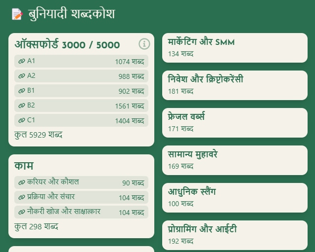 Ummmy पर जर्मन शब्द सूचियाँ