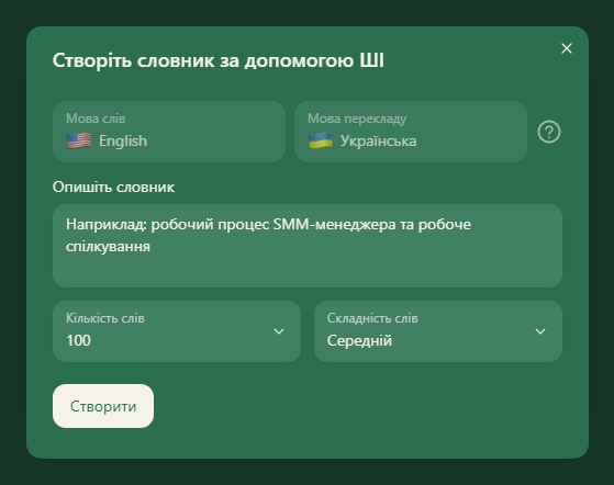 Іспанський словник, створений із ШІ